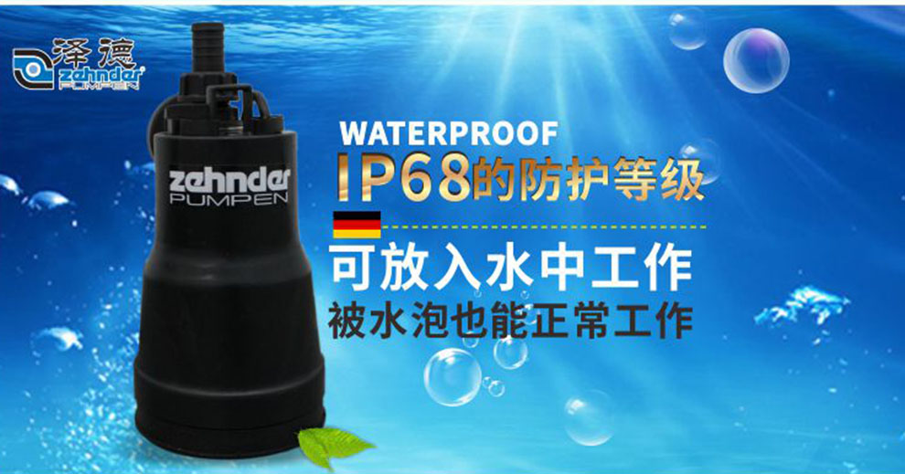 FSP330潜污泵